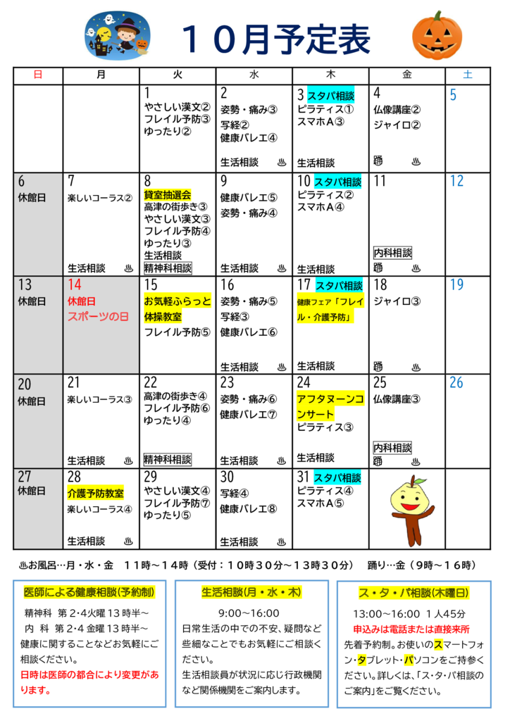 10月号かりん便②のサムネイル