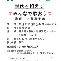 チラシ_ 歌の広場_回議書に添付 – 追記のサムネイル