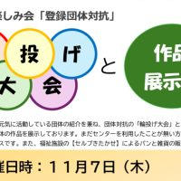 秋のお楽しみ会チラシのサムネイル