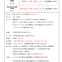 チラシ　2024.10.1のサムネイル