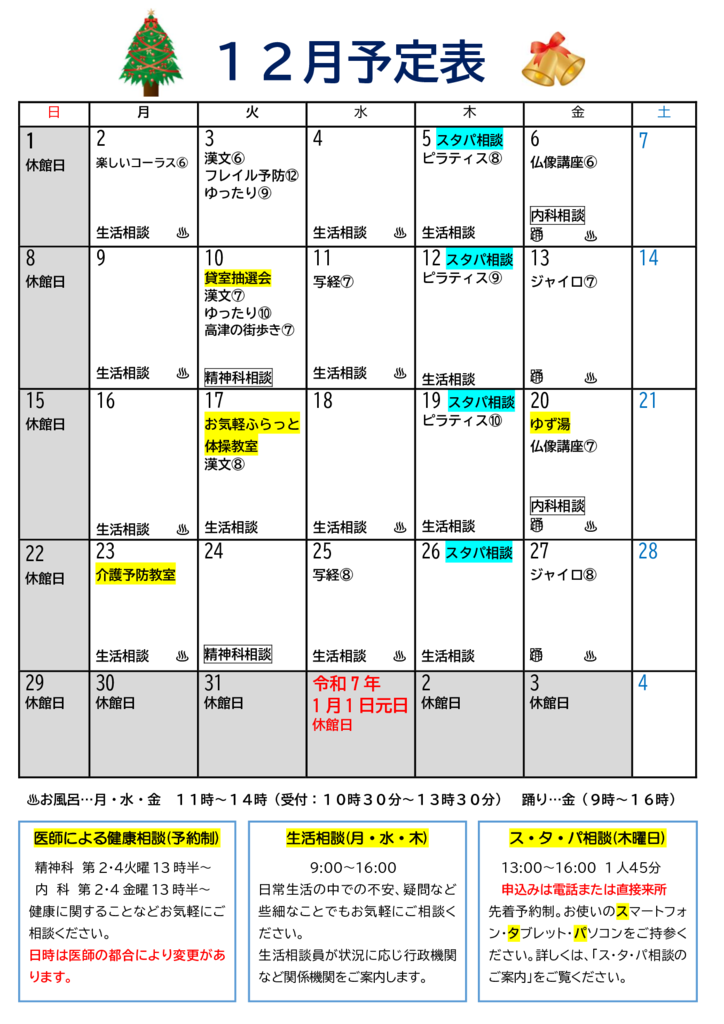 １２月号かりん便㊣②のサムネイル