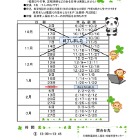 ス・タ・パ相談　Ｒ６　後半　日程表　1211のサムネイル