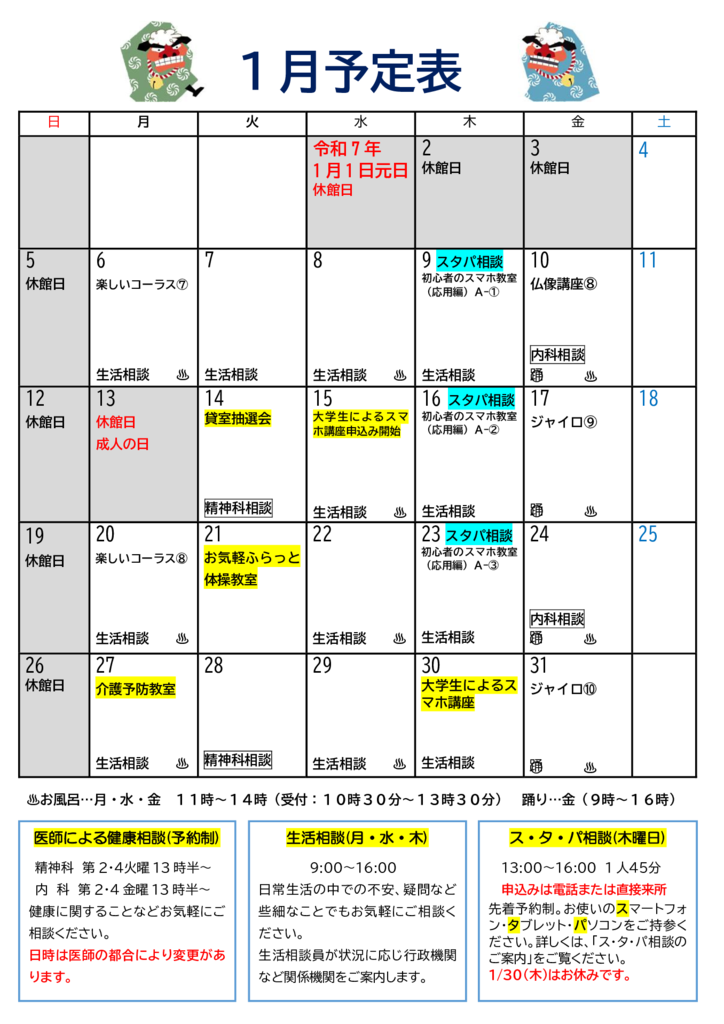 ●1月号かりん便-1225②のサムネイル