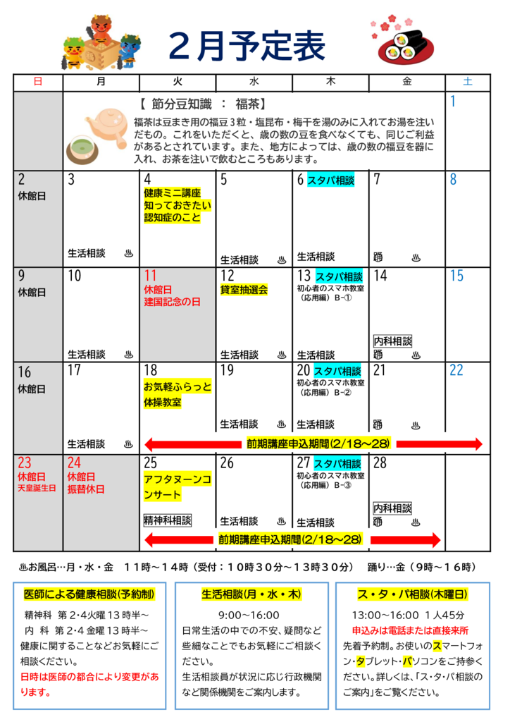 2月号かりん便②0130のサムネイル