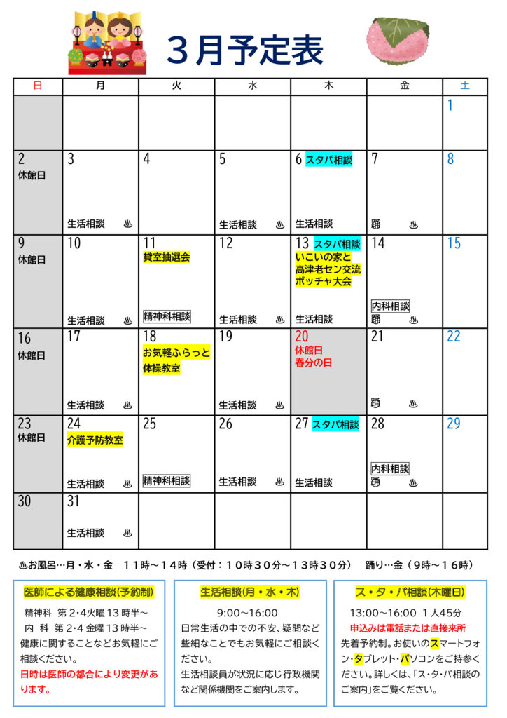 3月号かりん便0220②のサムネイル